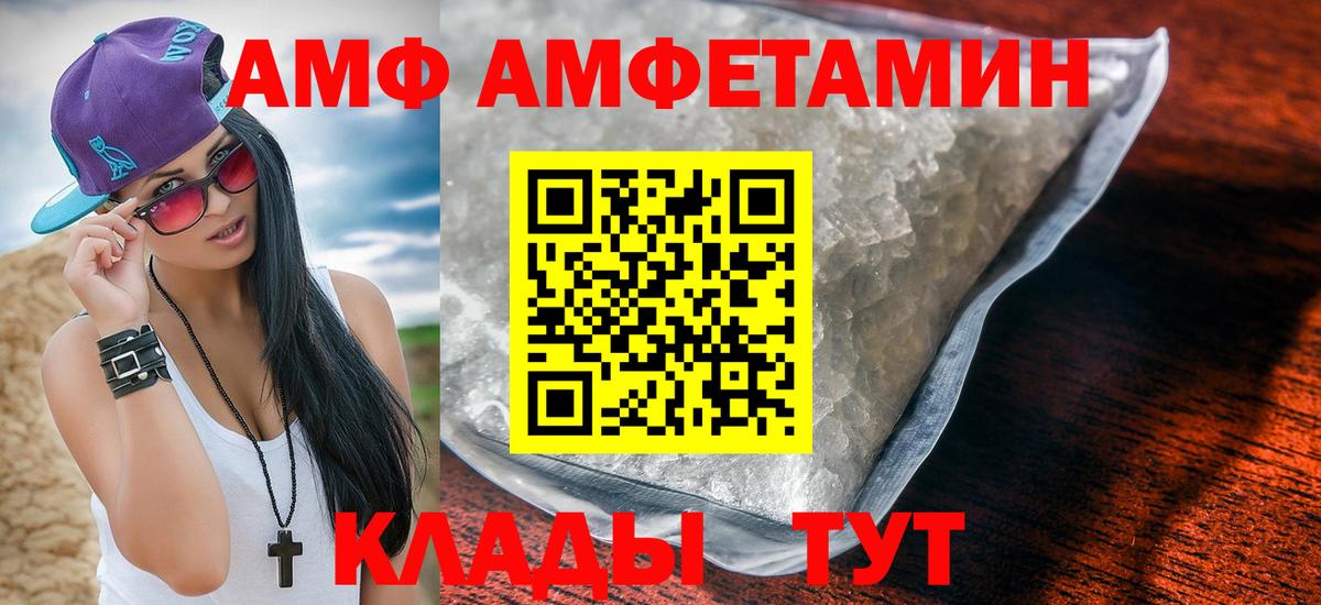 Амфетамин Розовый Коркино