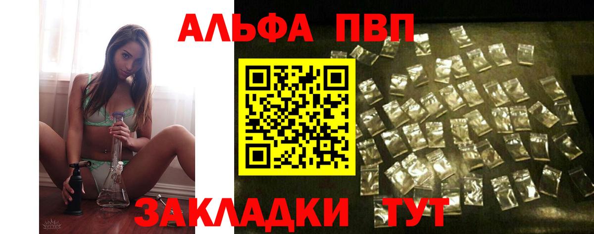 Alpha PVP кристаллы Коркино