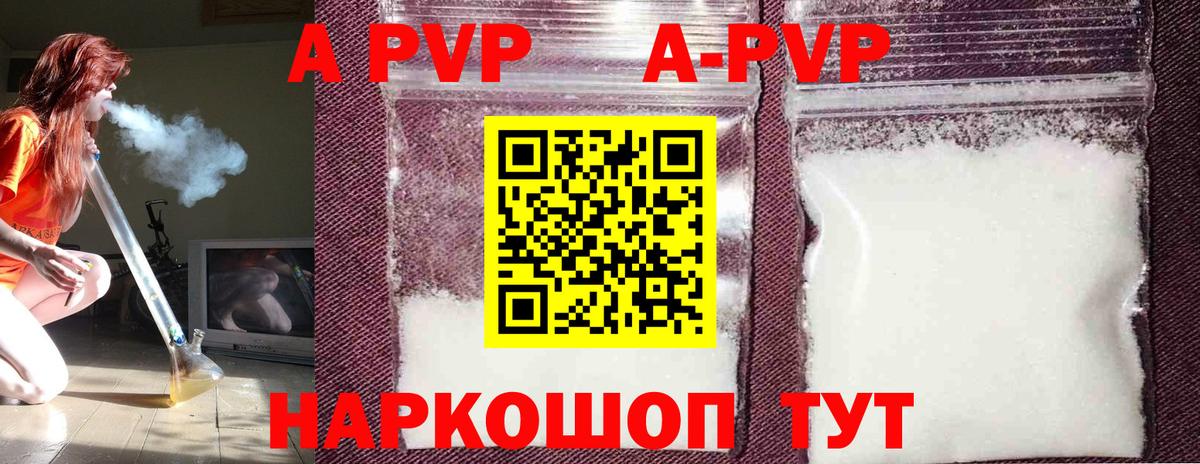 Alfa_PVP крисы CK  что такое   Альфа ПВП мука  APVP мука  Коркино  Вход с VPN 