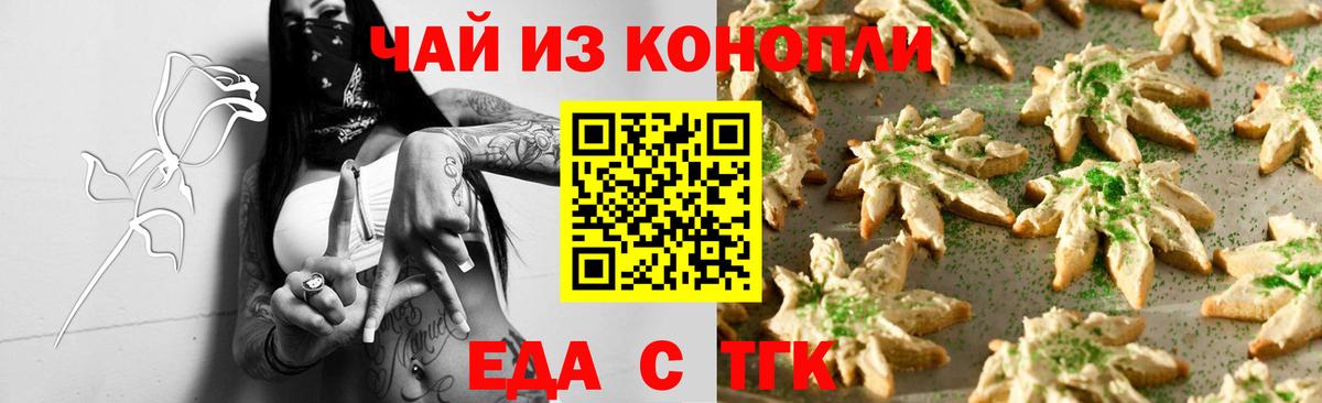 Cannafood конопля Коркино