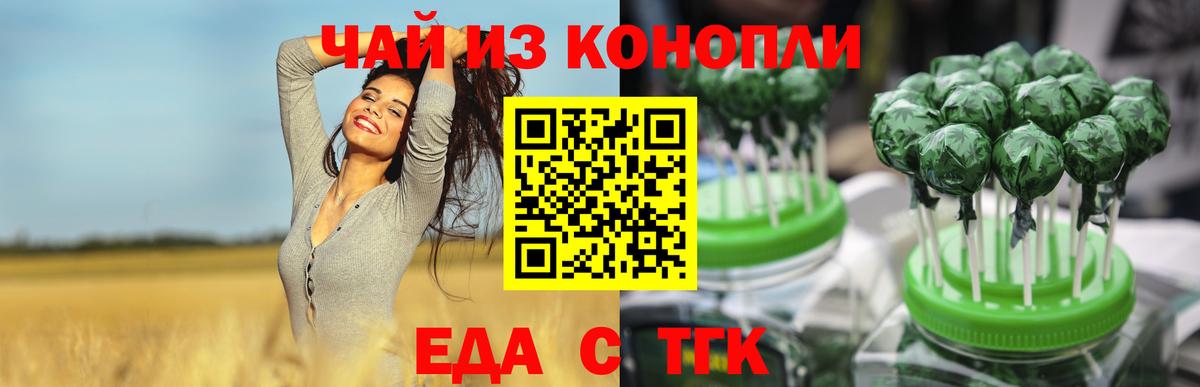 Cannafood марихуана  Вход с VPN  Коркино 