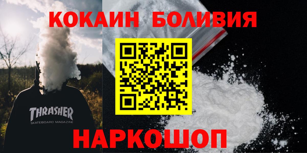 COCAIN 97%  Вход с VPN  Коркино 