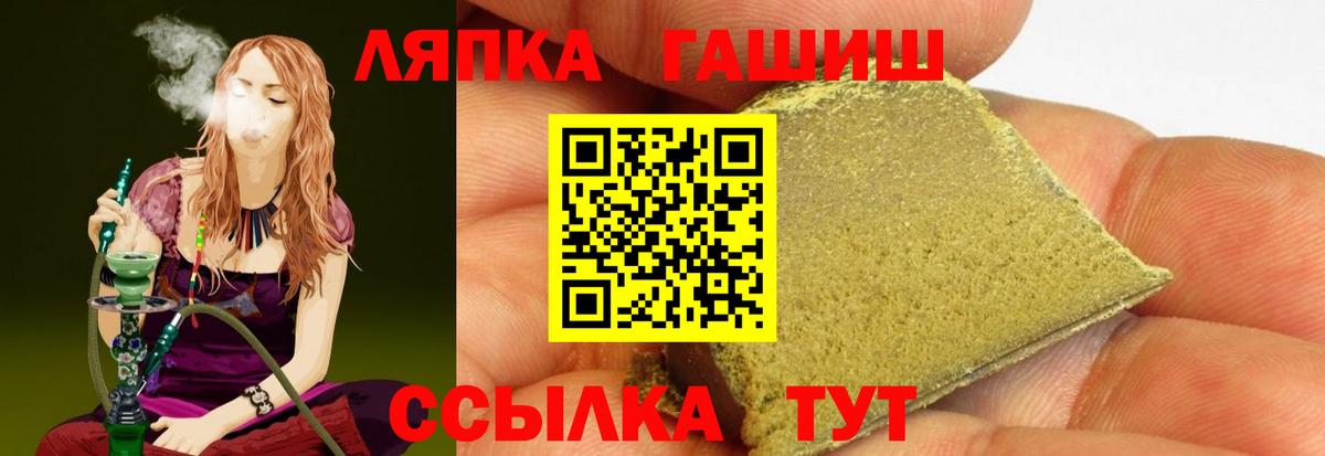 ГАШ Premium  ГАШ Ice-O-Lator  Вход с VPN  Коркино 