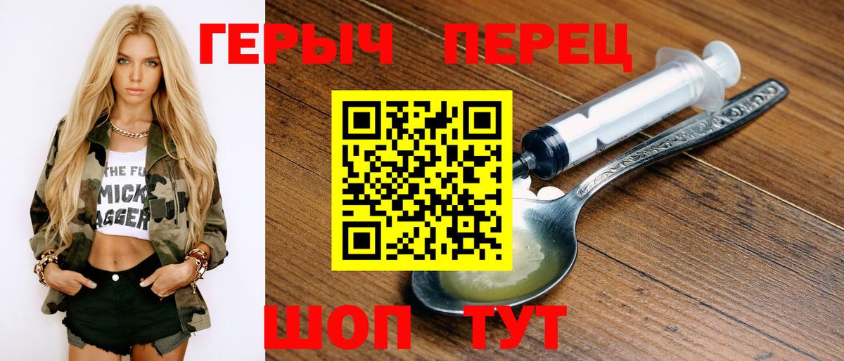 ГЕРОИН Heroin  ГЕРОИН  Коркино  Вход с VPN 