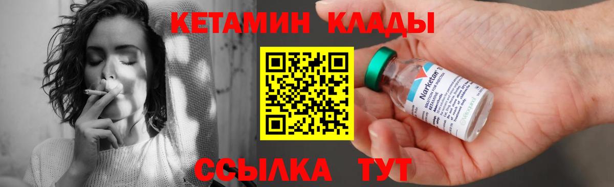 Коркино  КЕТАМИН ketamine  Вход с VPN 