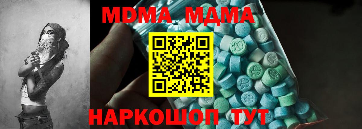 MDMA молли  MDMA молли  Коркино  MDMA  Вход с VPN 