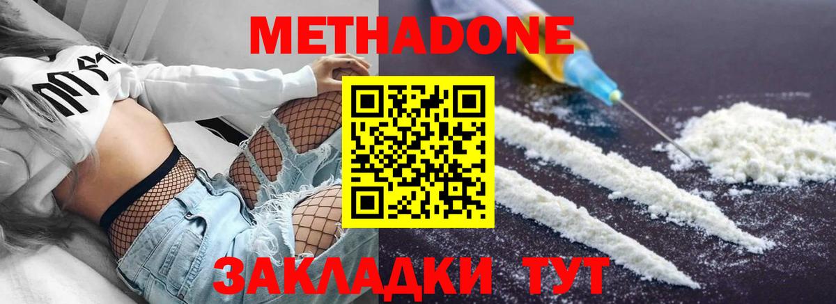 МЕТАДОН VHQ  Вход с VPN  Коркино 