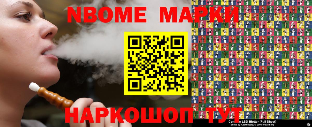 Марки 25I-NBOMe 1,8мг Коркино