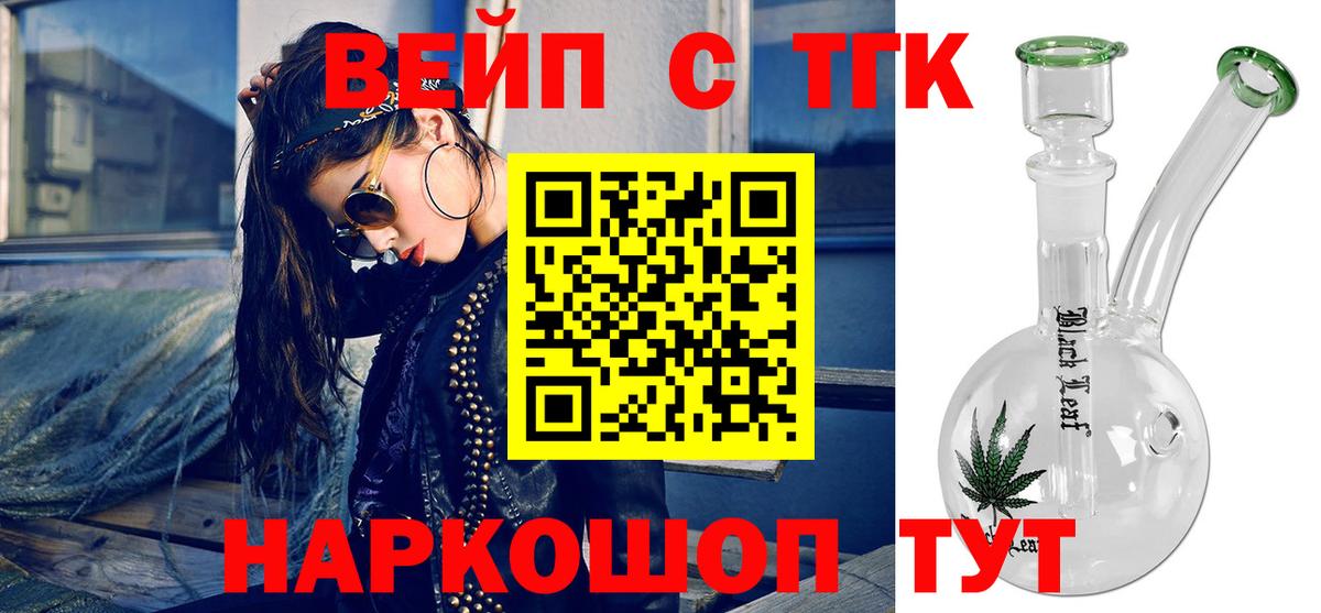 Дистиллят ТГК гашишное масло  Дистиллят ТГК гашишное масло  Вход с VPN  Коркино 