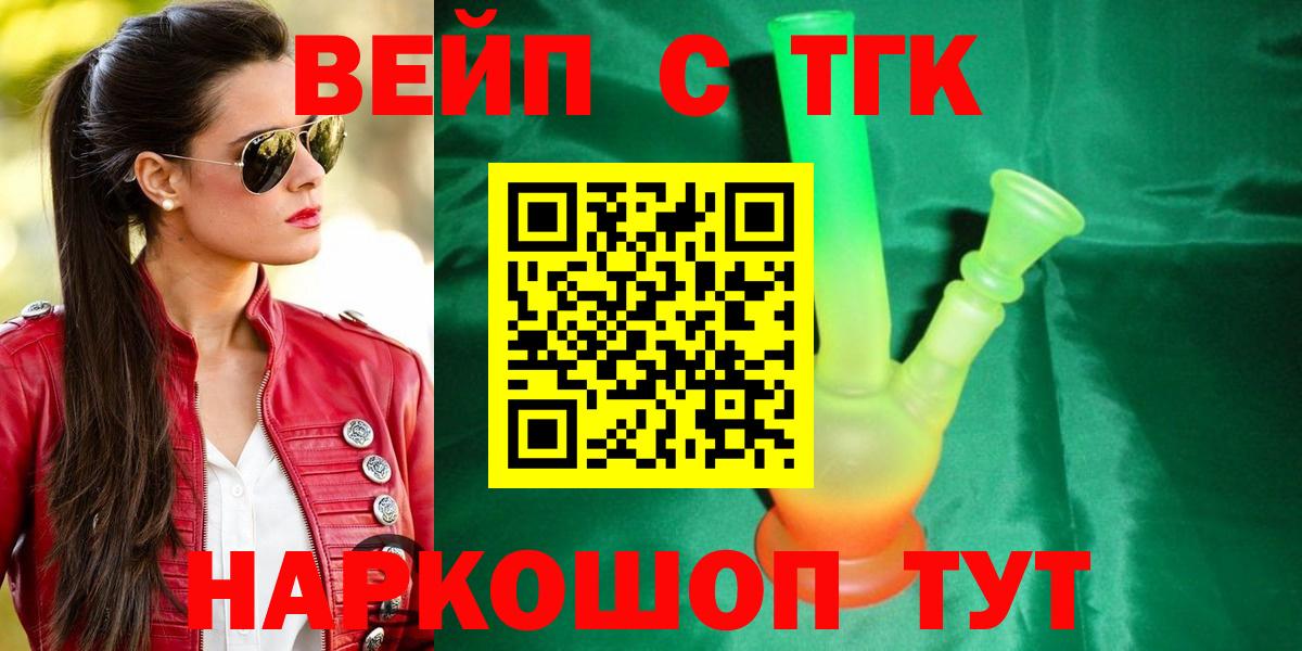 Дистиллят ТГК Wax Коркино